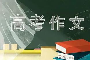 瓦拉内：齐心协力拿到艰难的1分，我们会保持低调、争取赢得更多